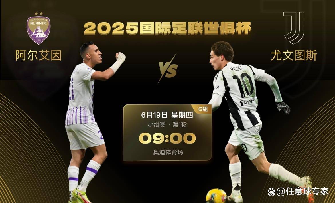 开云体育-阿尔艾因阵容齐整，劲旅全力以赴世俱杯争冠的简单介绍