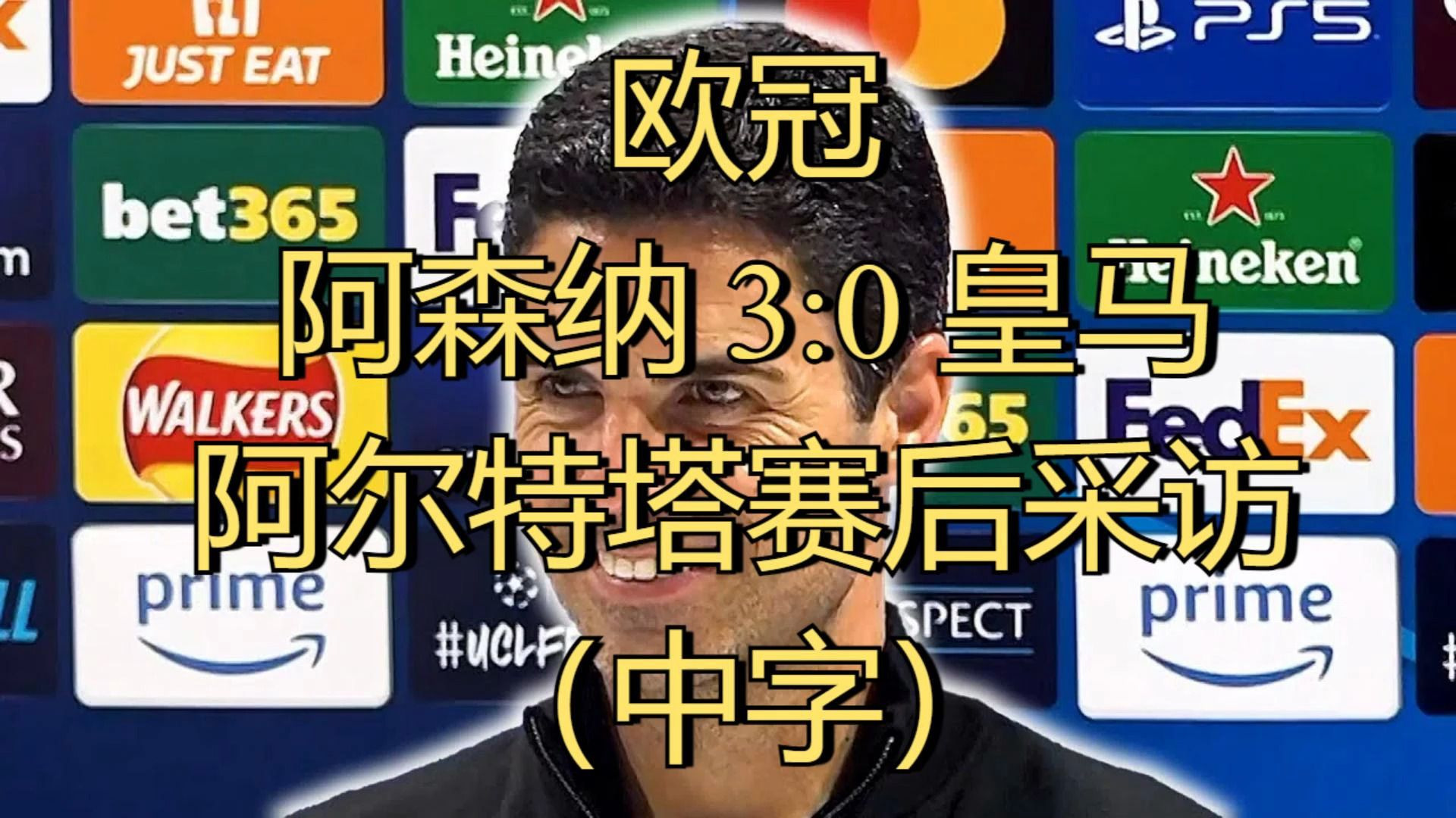 开云体育-包含阿尔特塔透露萨卡和马丁内利欧冠出战伤病恢复的词条