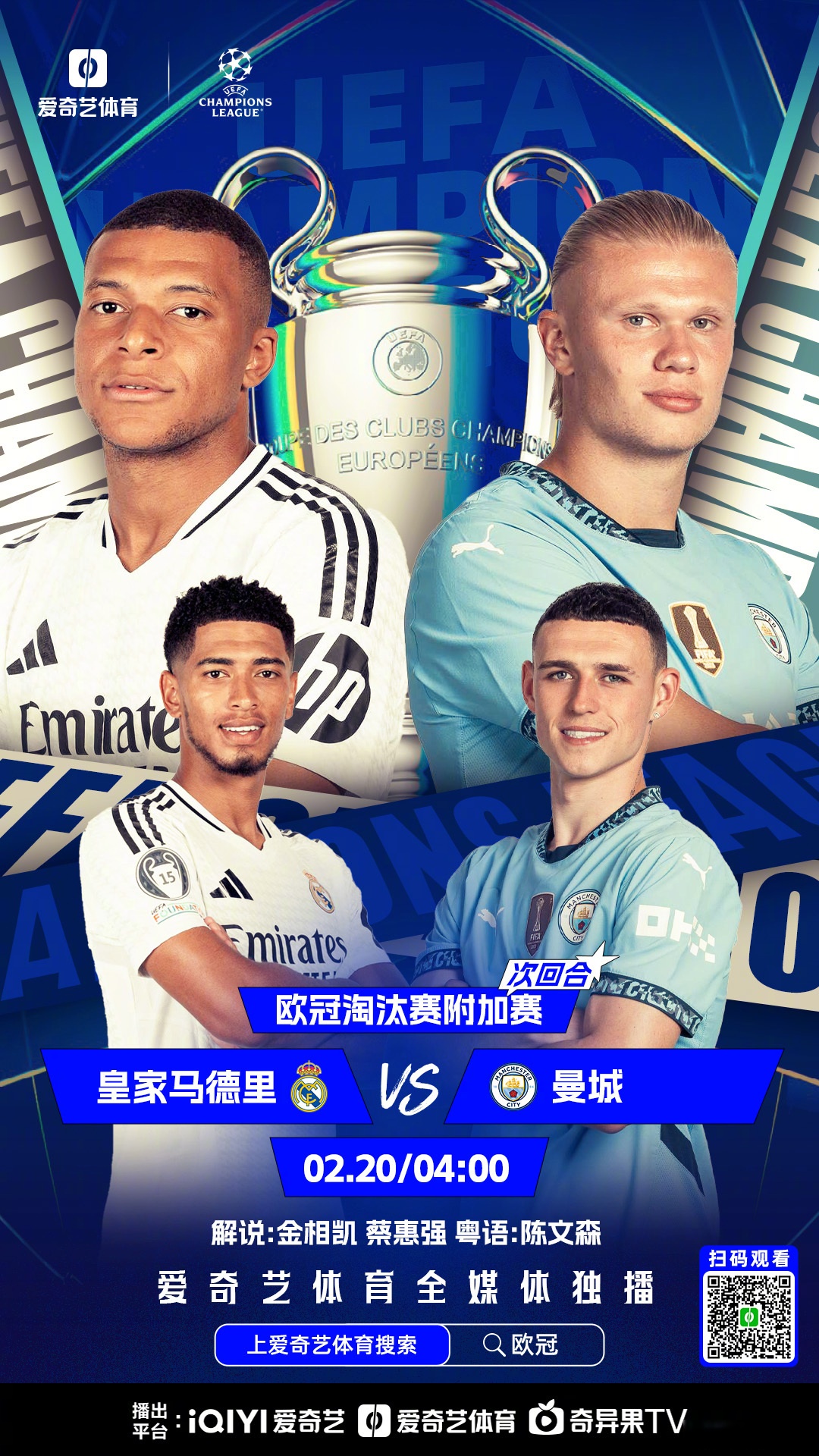 1-0，皇马淘汰尤文，进世俱杯8强，阿诺德妙传，21岁新星的简单介绍
