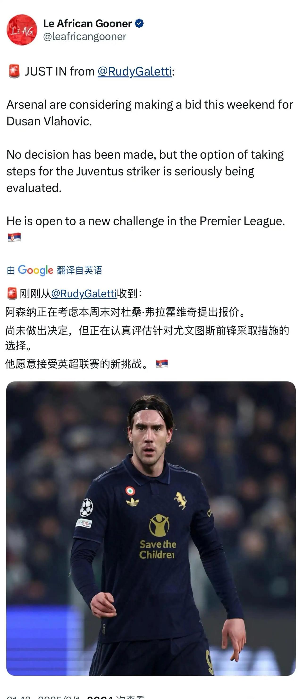 阿森纳与帕尔特伊续约陷入僵局，球员留队可能性渺茫的简单介绍