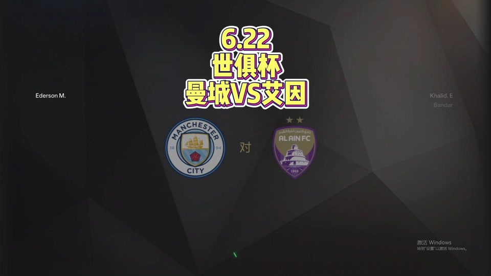 开云体育-曼城对阵阿尔艾因首发预测：边路新援迎处子秀，哈兰德冲击金靴(曼城老板曼苏尔是哪国人)