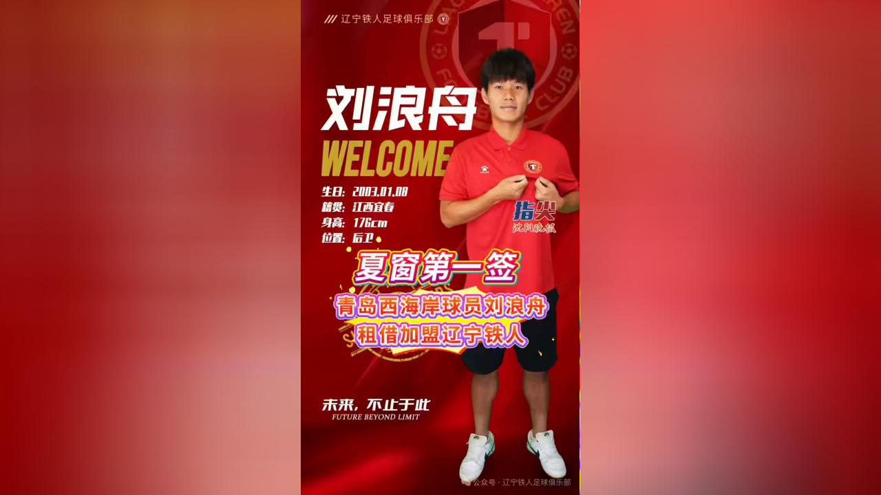 西海岸人员调整，宋博为已随红狮训练&刘浪舟租借铁人(博鳌亚洲论坛为什么选择博鳌小镇)
