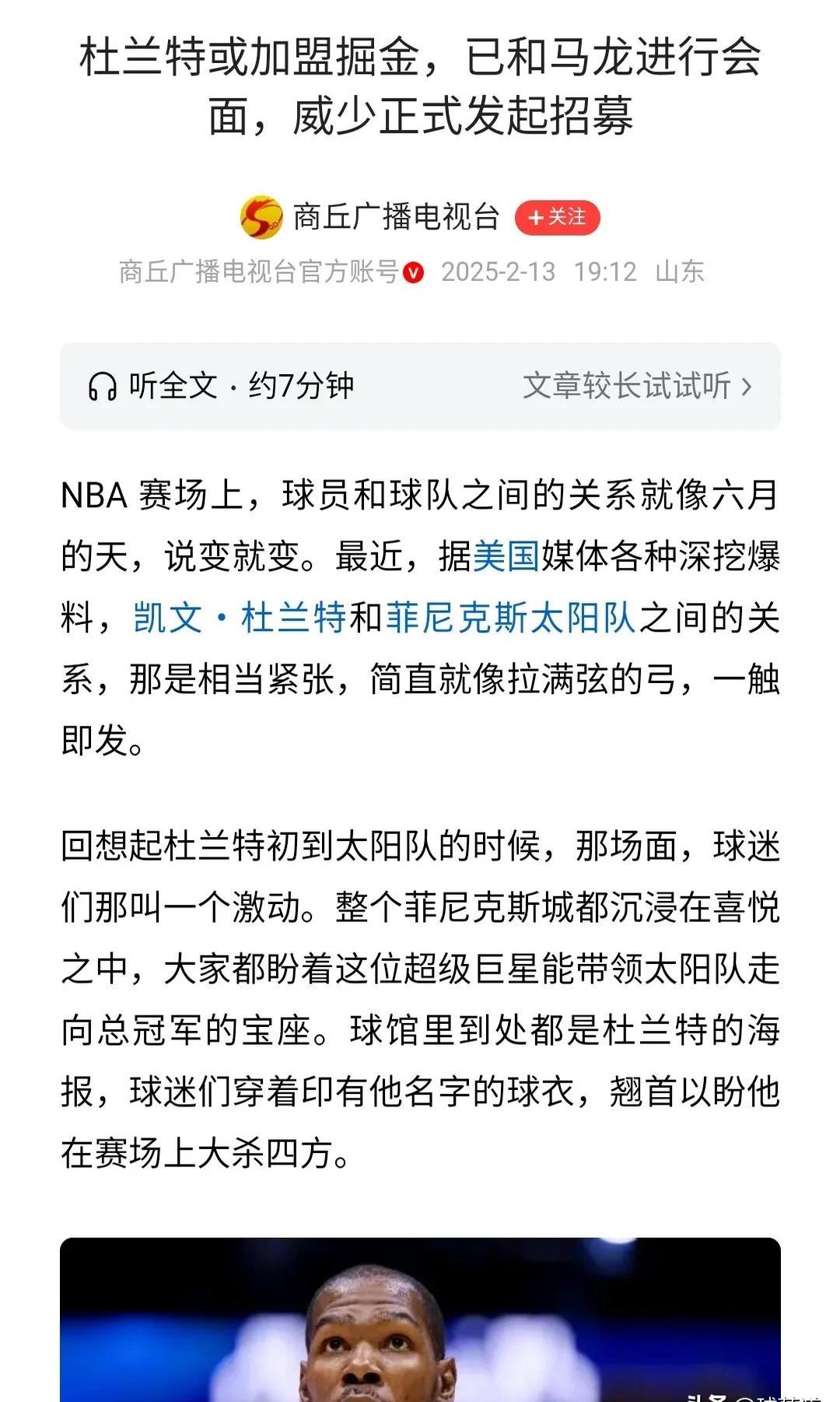 想回欧洲！瓦兰寻求买断合同掘金正说服他留在NBA(nba瓦兰是谁)