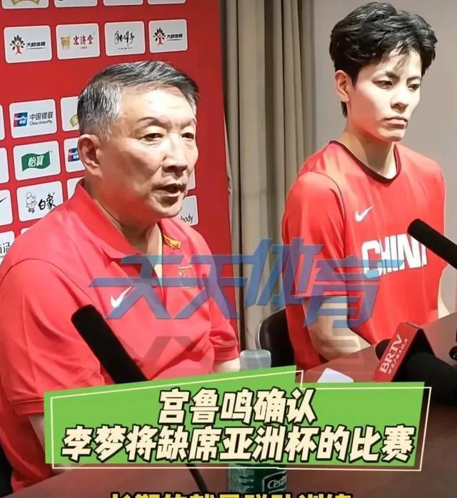 开云体育-宫鲁鸣暗示李梦或缺席亚洲杯后者发文暂别国家队(宫鲁鸣回应李梦缺席亚洲杯)