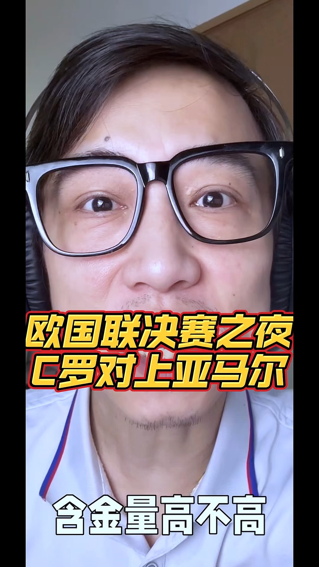 新老对决C罗PK亚马尔!