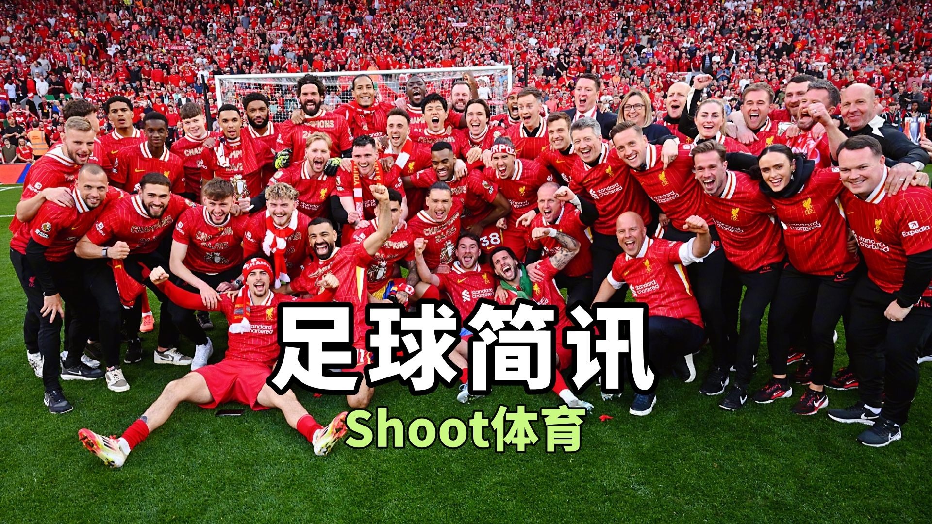 开云体育-利物浦全力冲击冠军，关键球员备战状态受关注(利物浦最近一次联赛冠军)