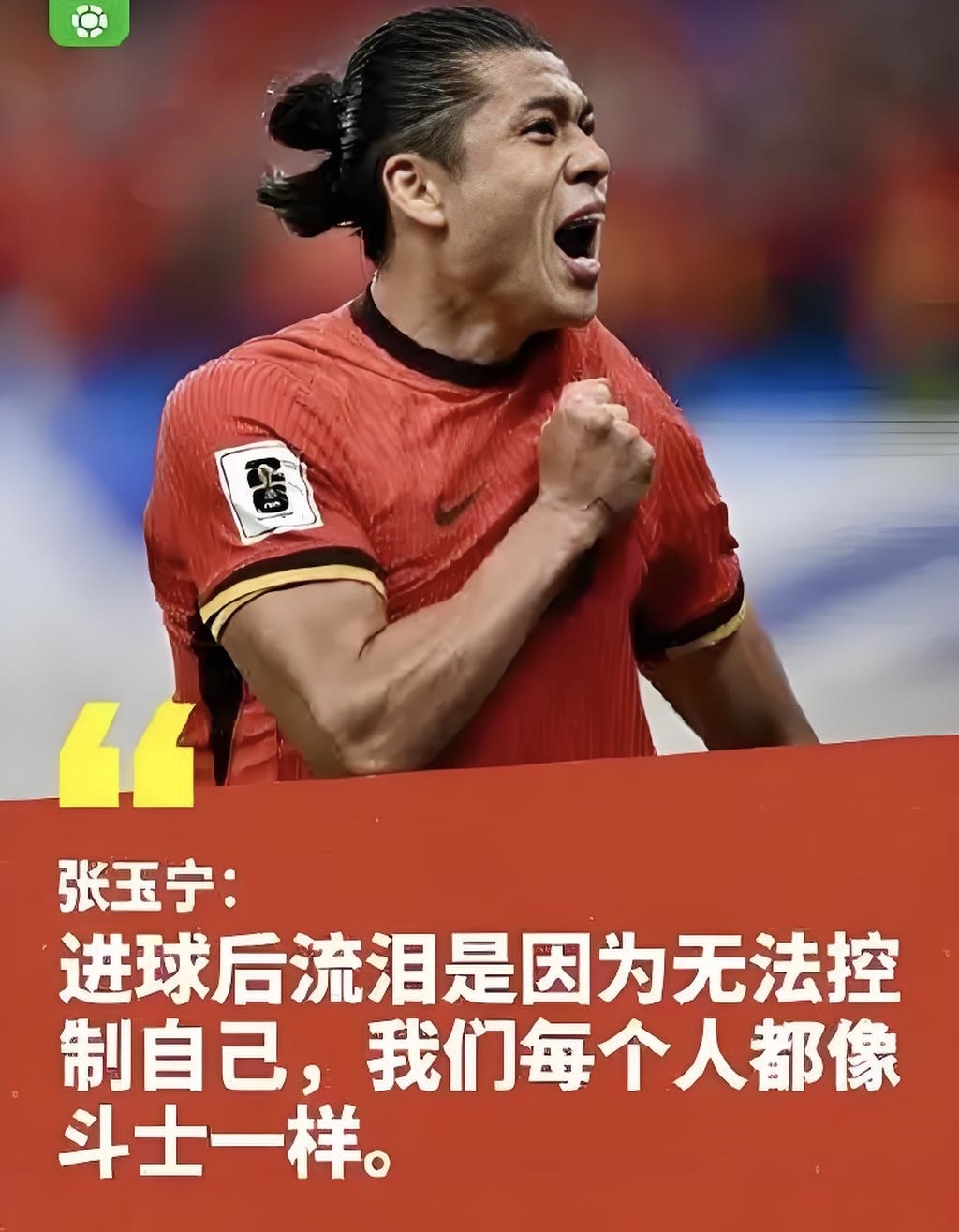 国足评分：颜骏凌张玉宁表现尚可后腰表现难如人意(国足颜值)
