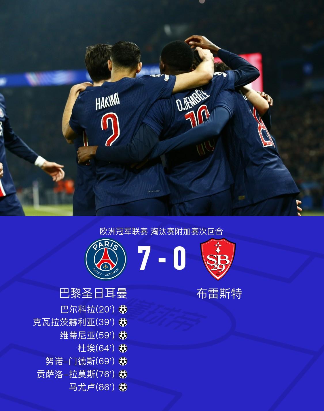 开云体育-包含世俱杯决赛惨败后巴黎将重组阵容，预计11名球员离队的词条