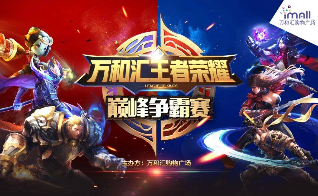 关于暗影军团与风暴之眼在王者荣耀国际版中上演巅峰对决，最终翻盘成功，将战火烧向决赛的信息