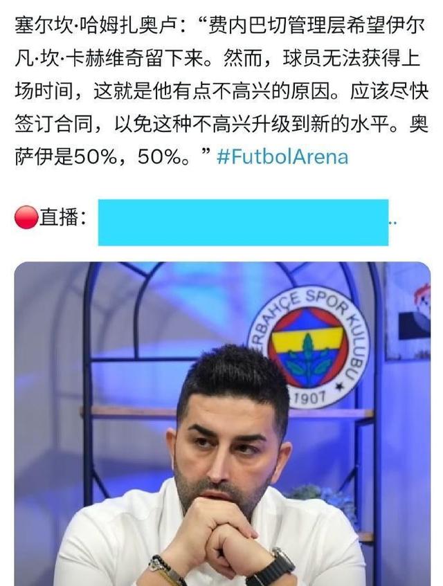 包含土媒集体传递穆里尼奥的不满，欧冠报名剩10天，的词条