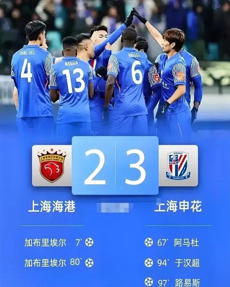 包含海港年轻势力渐露锋芒，上海德比还需提升防守的词条