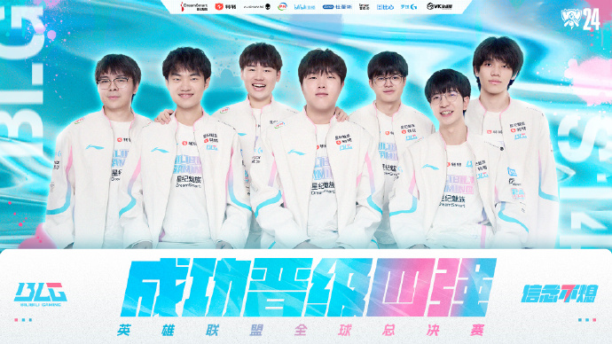 包含T1以3-2的比分战胜BLG，斩获2024全球总决赛冠军的词条