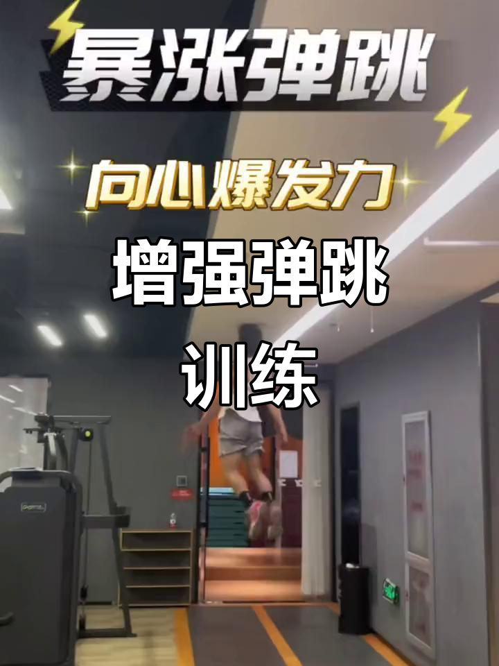 广东男篮更新训练日常：弹跳爆发力&上肢专项训练(广东男篮训练视频)