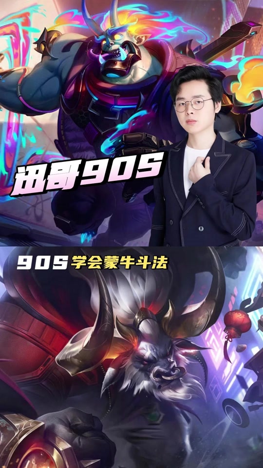 最后一盘蒙多跟阵容完全不搭，只有梦魇能有威胁(蒙多对线怕谁)