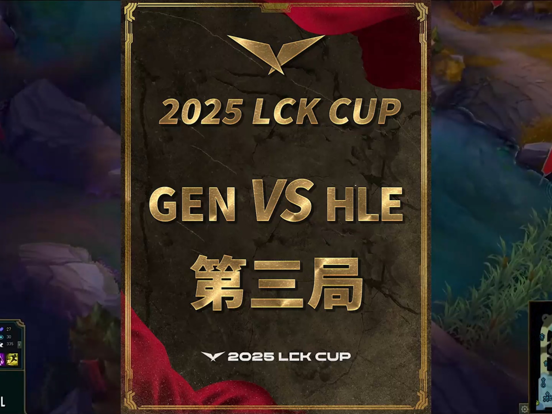 包含GEN3-2AL：Shanks绝境三杀难挽狂澜；Duro连续神钩进胜决50亮1280回复英雄联盟的词条