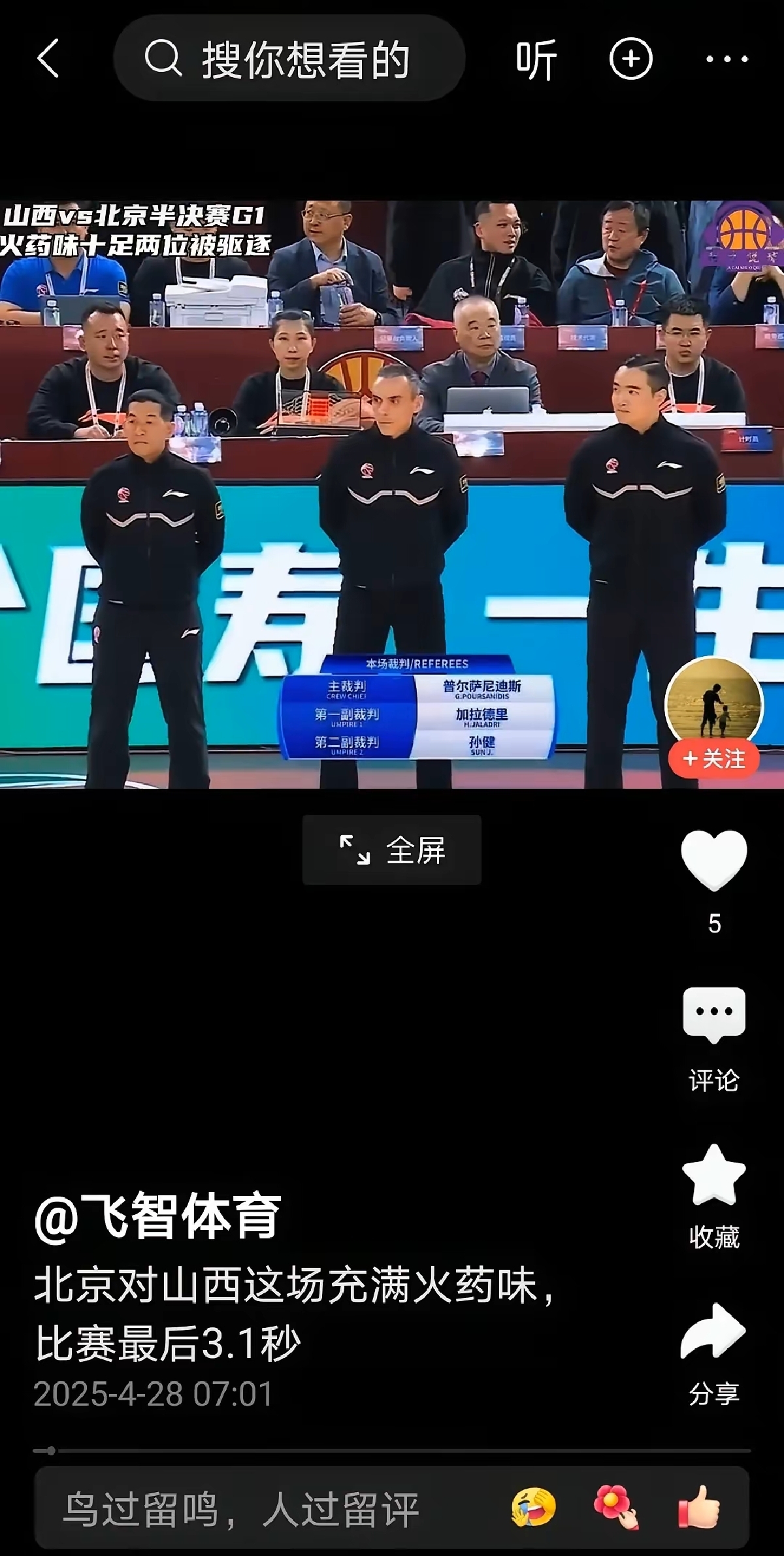 待篮协做出认定及处理后联盟也将依规对涉事方进行处理(待报解预算为什么会退)