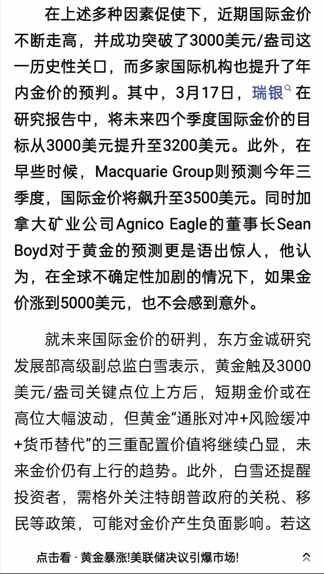 开云体育-纽卡接近8000万欧签埃基蒂克，经纪人正和纽卡敲定最后细节(albion house 纽卡)