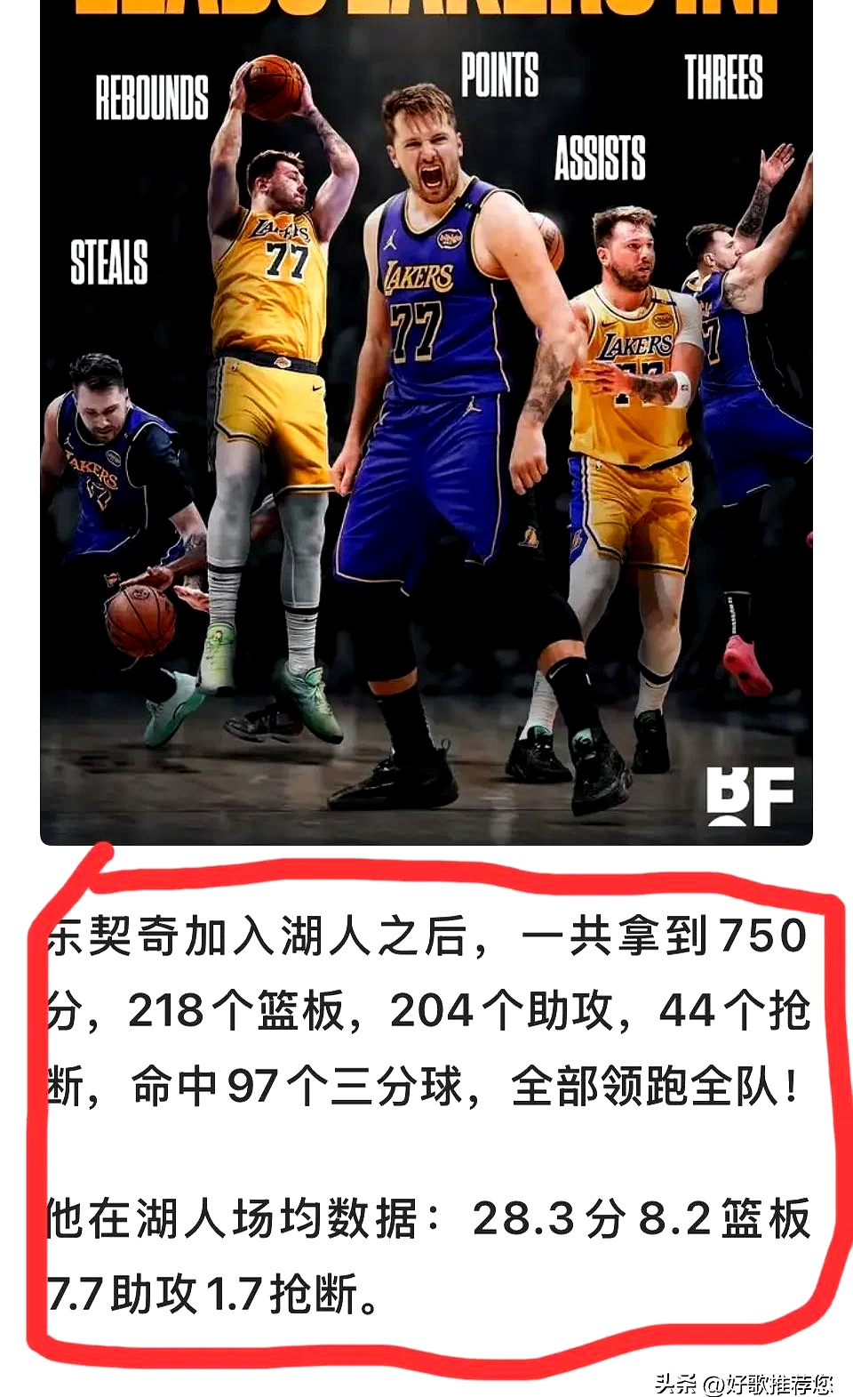 曝斯玛特将以2年1100万加盟湖人据悉是东契奇点名要他(斯玛特卡回收点上海)