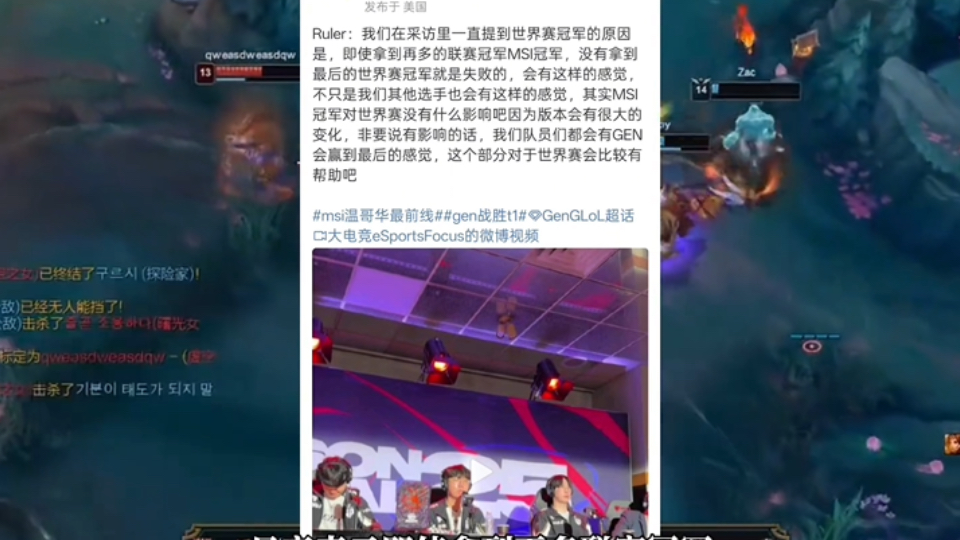 关于拳头游戏宣布LJL赛区将并入PCS，不再拥有单独的MSI和S赛名额的信息