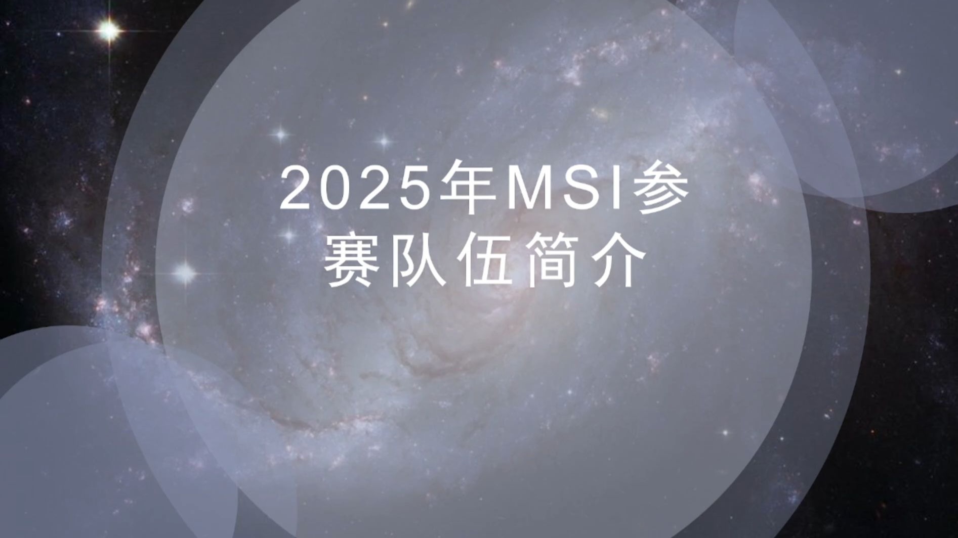 关于拳头游戏宣布LJL赛区将并入PCS，不再拥有单独的MSI和S赛名额的信息