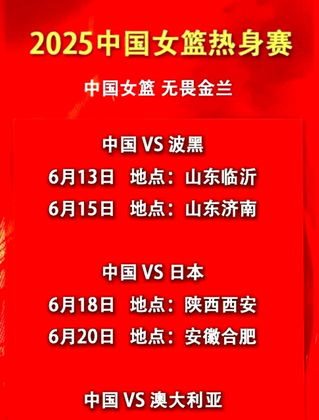 包含中国女篮未来可期内线优势大+防守有漏洞的词条