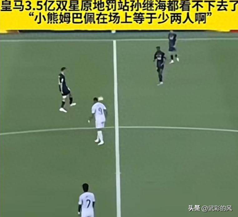 皇马VS尤文图斯：隆塞罗狂言3-0碾压，罗德里戈替补引爆争议！(皇马有望召回罗德里戈吗)